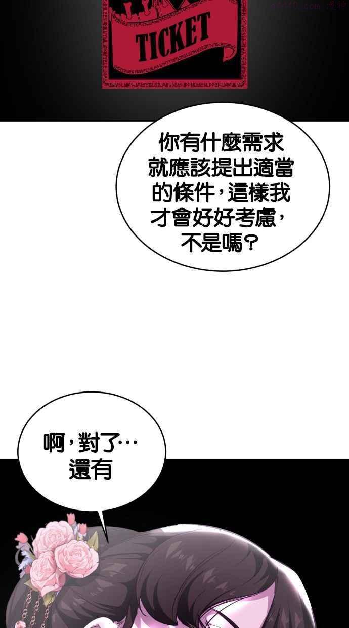 死神少年漫画动漫漫画,[第109话] 追击30图