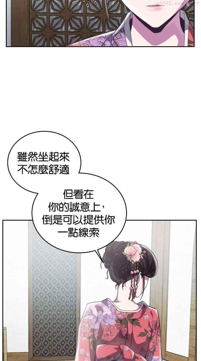 死神少年漫画动漫漫画,[第109话] 追击39图