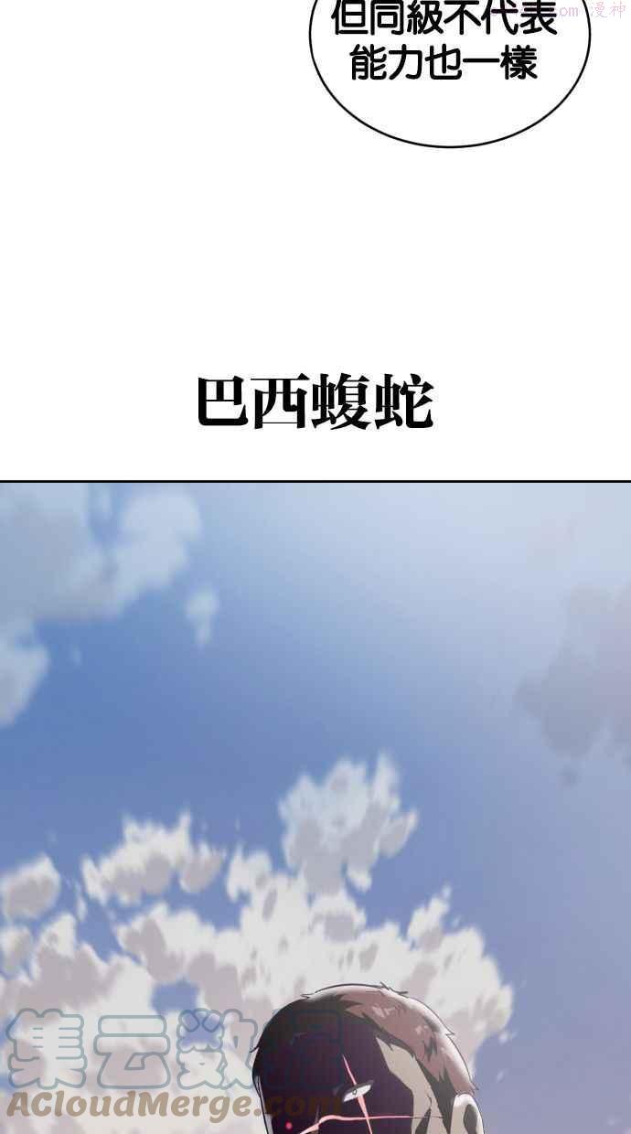 死神少年漫画动漫漫画,[第109话] 追击69图