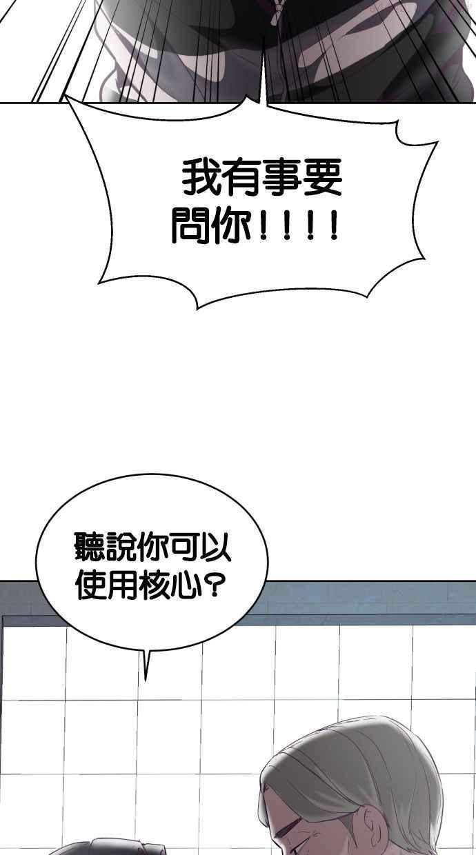 死神少年漫画动漫漫画,[第109话] 追击76图