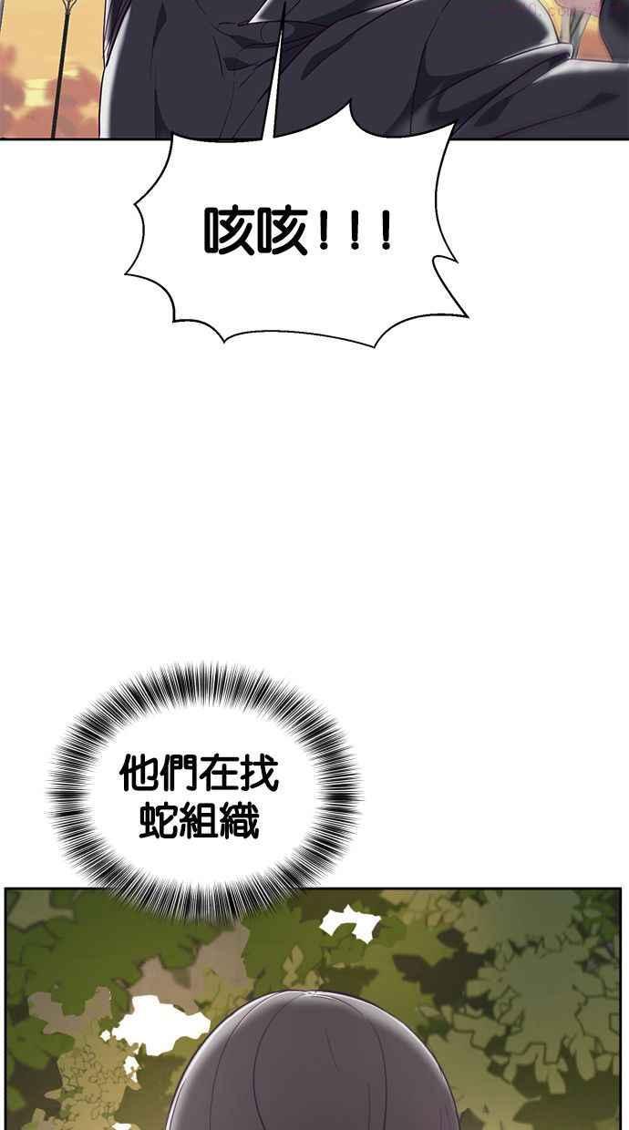 死神少年漫画第二季漫画,[第110话] 日本修学旅行51图