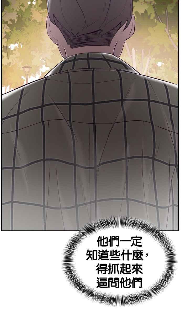 死神少年漫画第二季漫画,[第110话] 日本修学旅行52图