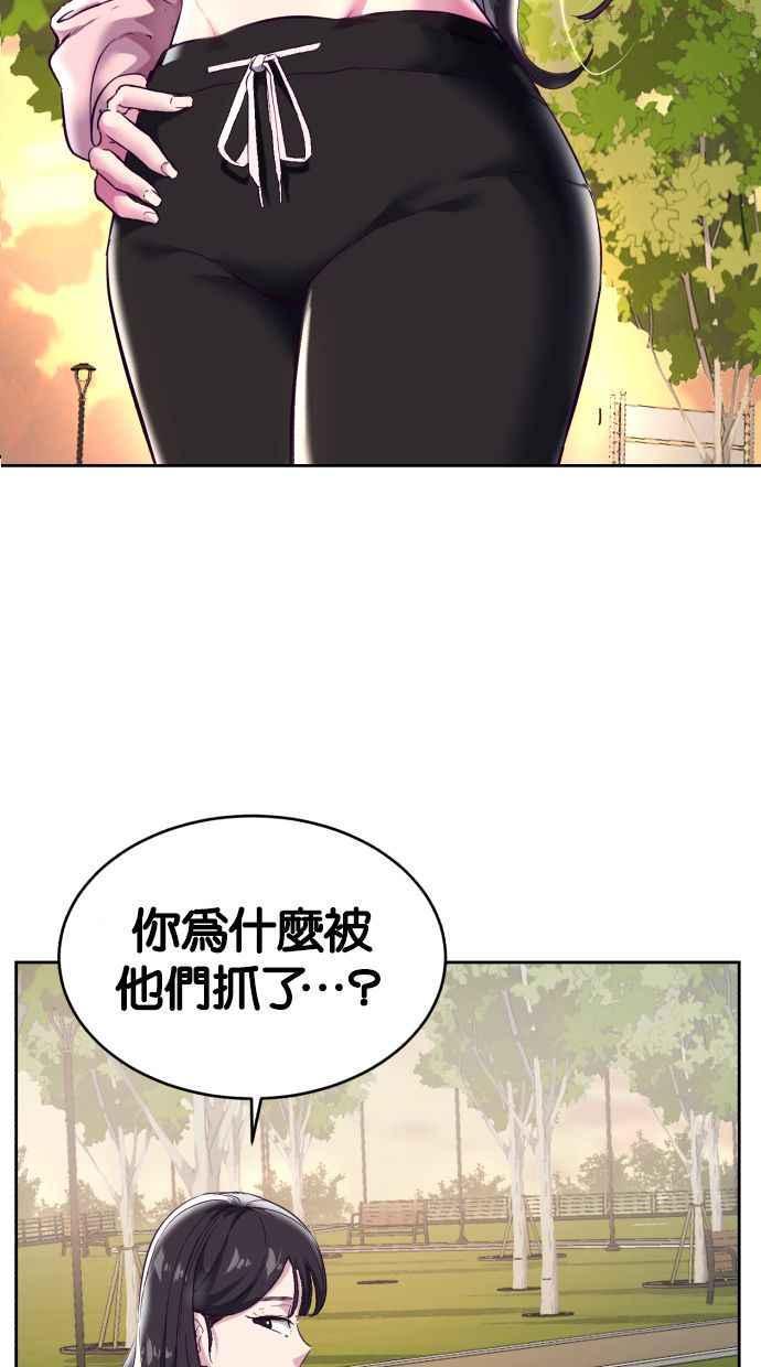 死神少年漫画第二季漫画,[第110话] 日本修学旅行63图