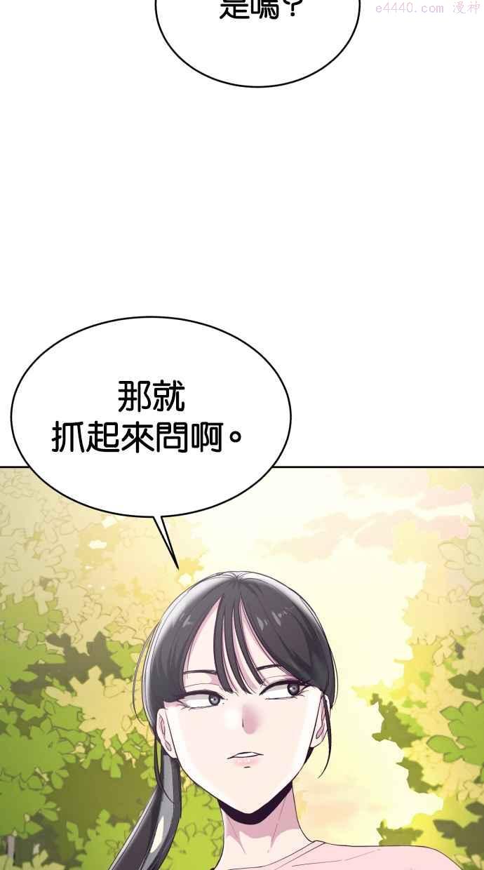 死神少爷一口气看完漫画,[第111话] 浪子11图