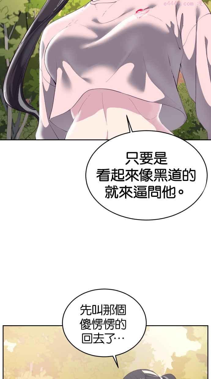 死神少爷一口气看完漫画,[第111话] 浪子12图