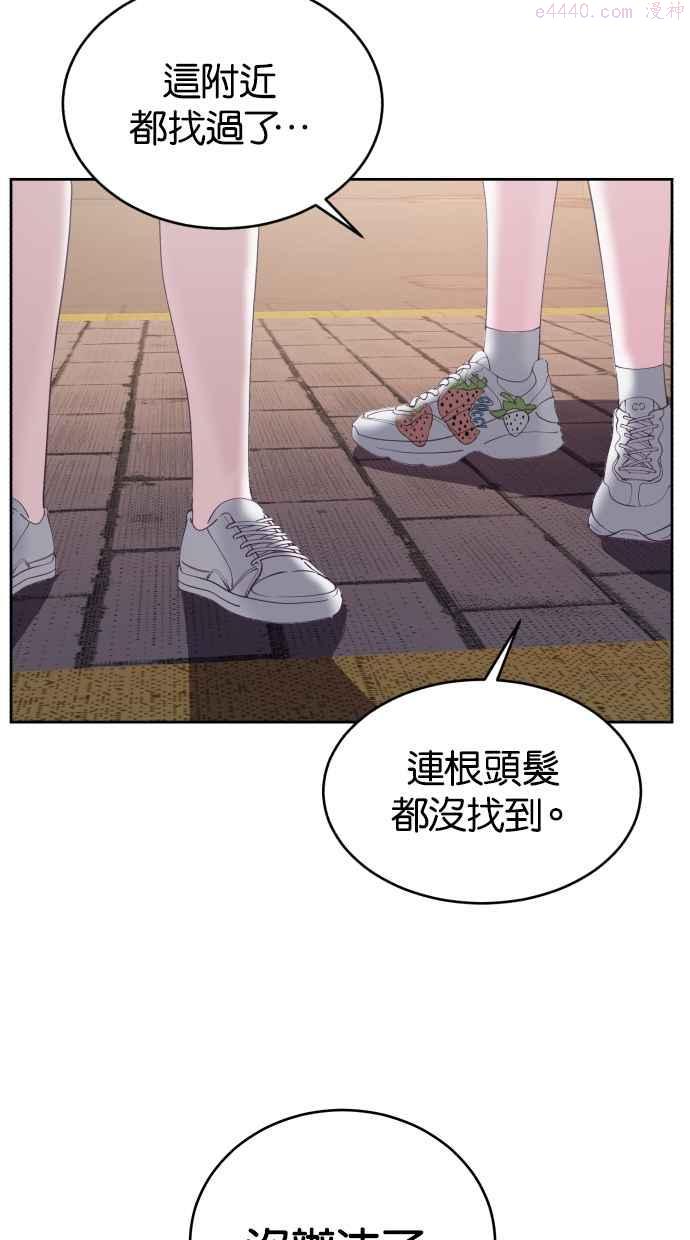 死神少爷一口气看完漫画,[第111话] 浪子23图