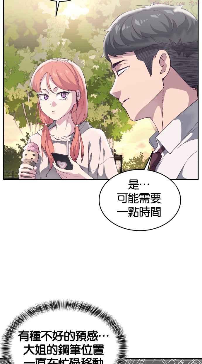 死神少爷一口气看完漫画,[第111话] 浪子42图