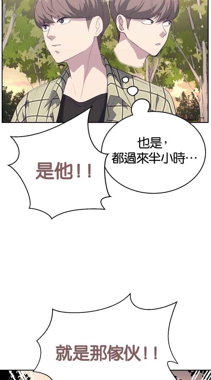 死神少爷一口气看完漫画,[第111话] 浪子56图