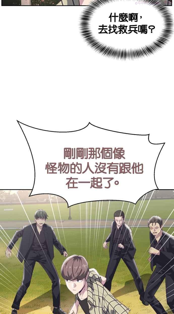 死神少爷一口气看完漫画,[第111话] 浪子59图