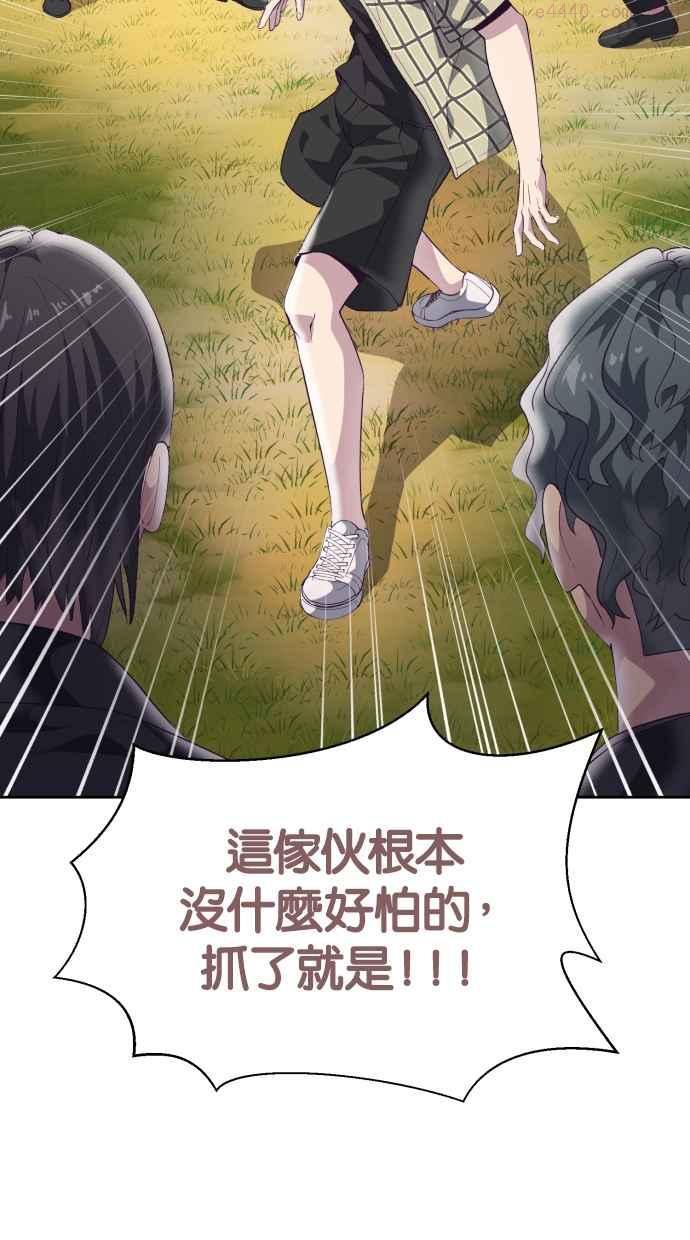 死神少爷一口气看完漫画,[第111话] 浪子60图