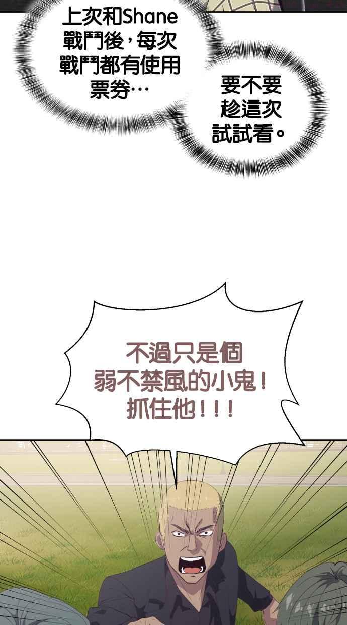 死神少爷一口气看完漫画,[第111话] 浪子62图