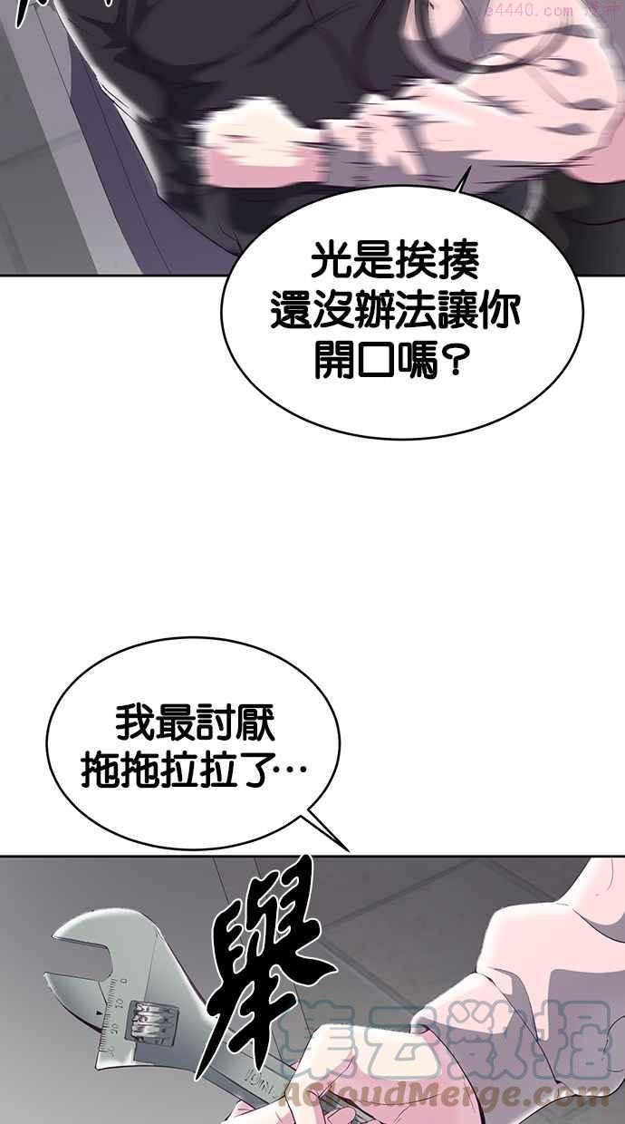 死神少爷一口气看完漫画,[第111话] 浪子93图