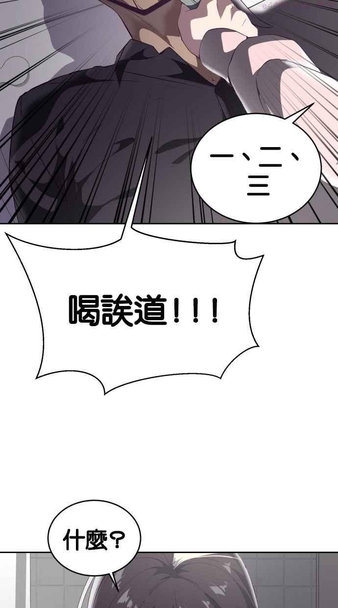 死神少爷一口气看完漫画,[第111话] 浪子95图