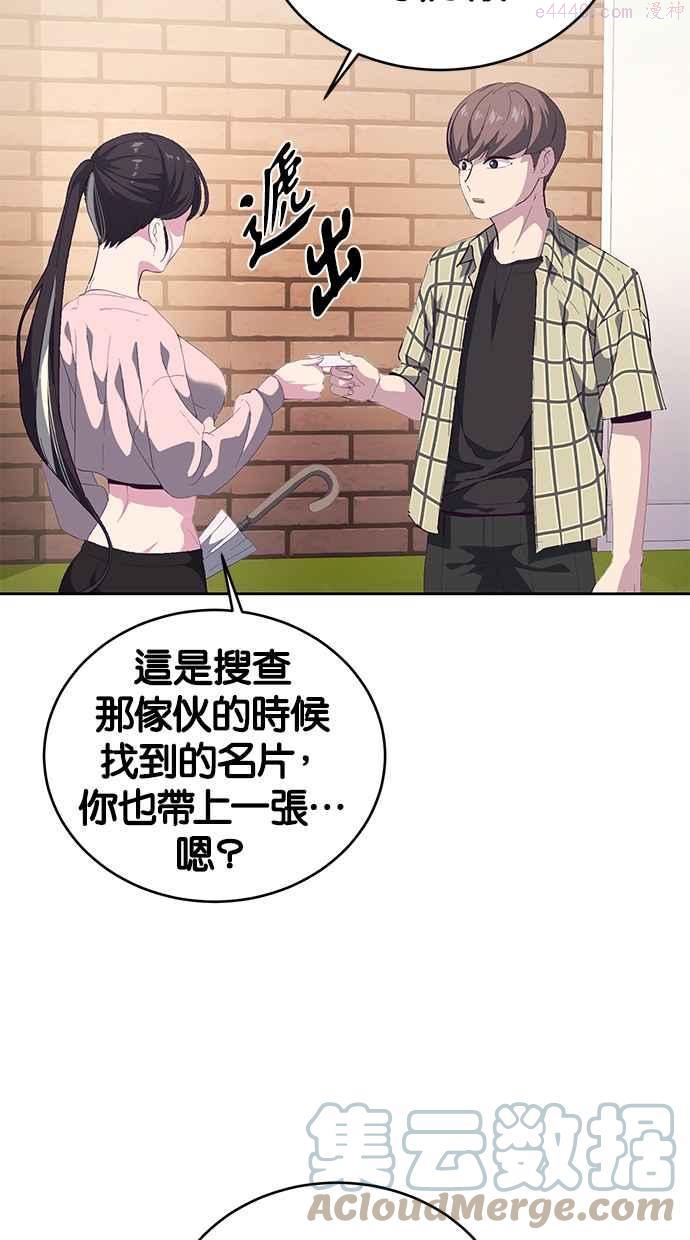 死神少爷一口气看完漫画,[第111话] 浪子109图