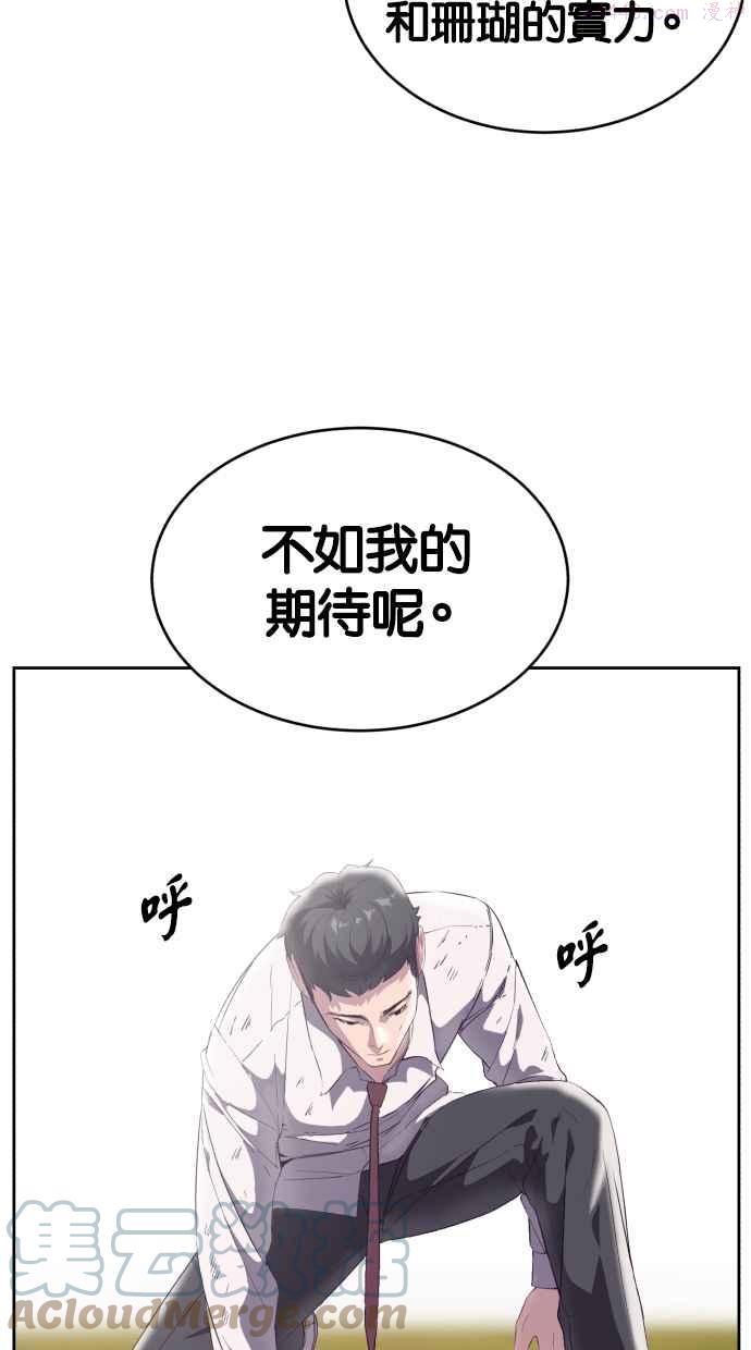 死神少年血战篇漫画漫画,[第112话] X的65图