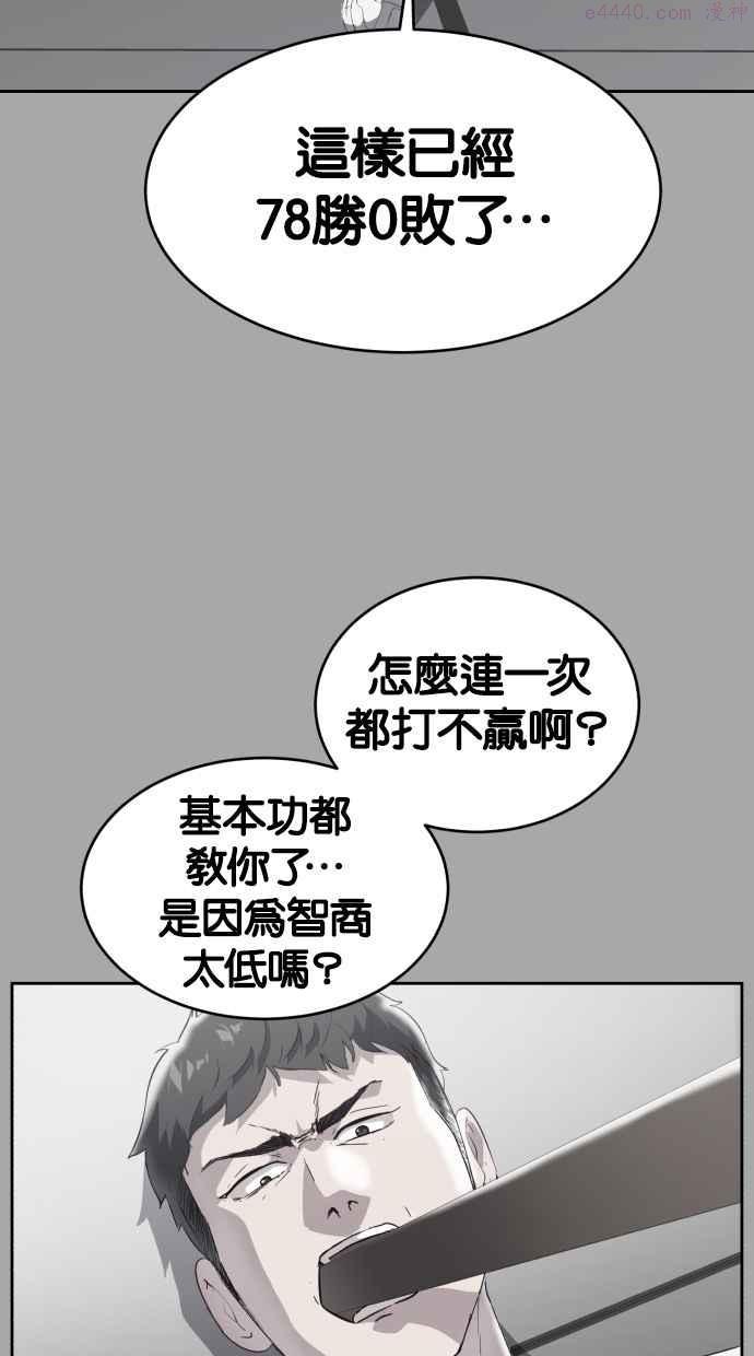 死神少年血战篇漫画漫画,[第112话] X的71图