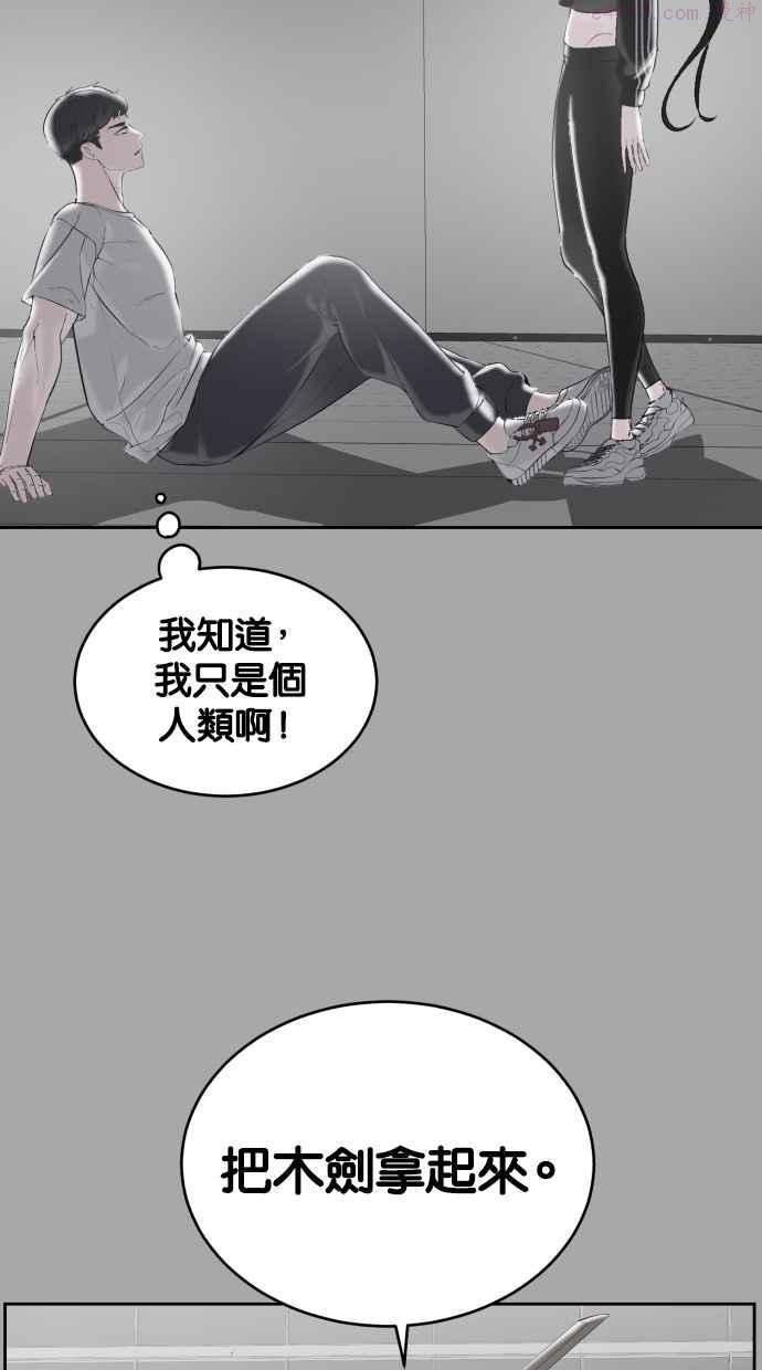 死神少年血战篇漫画漫画,[第112话] X的75图