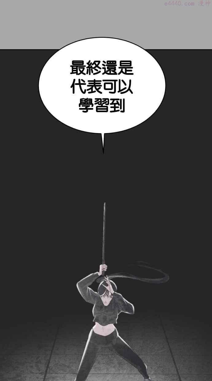 死神少年血战篇漫画漫画,[第112话] X的84图