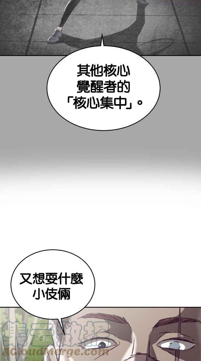 死神少年血战篇漫画漫画,[第112话] X的85图