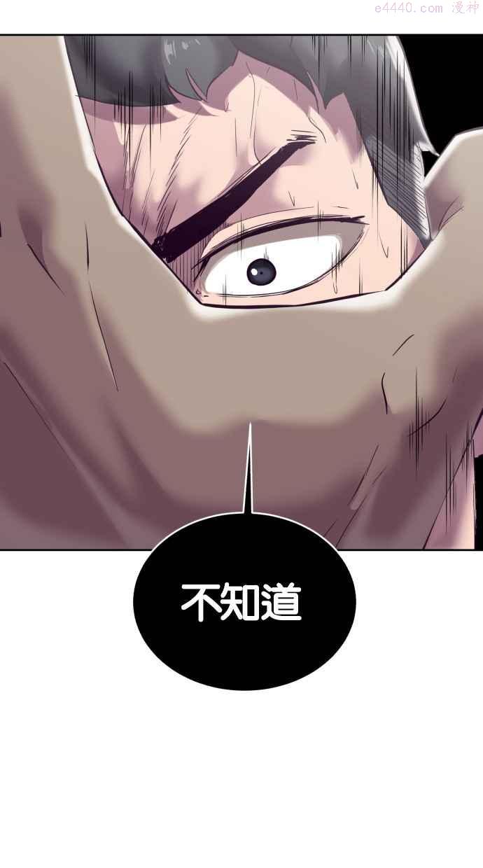 死神少年血战篇漫画漫画,[第112话] X的103图