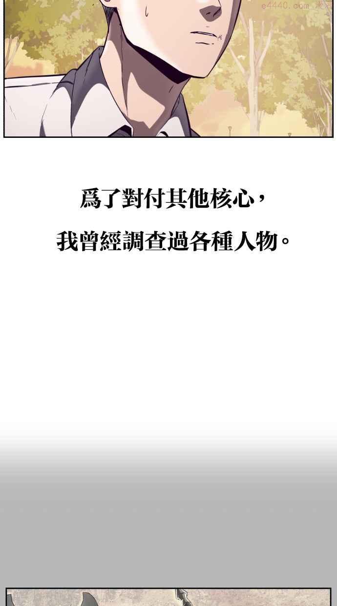 死神少爷一口气看完漫画,[第113话] 分裂11图