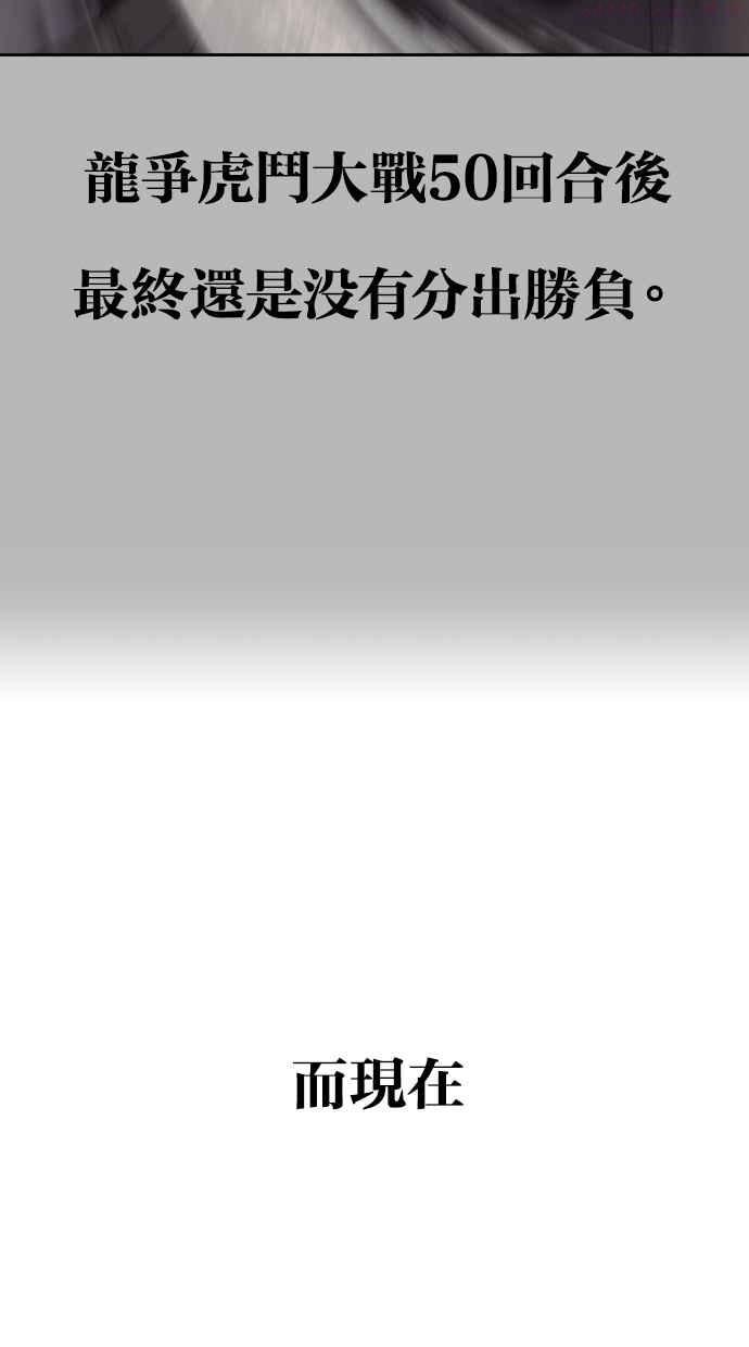 死神少爷一口气看完漫画,[第113话] 分裂16图