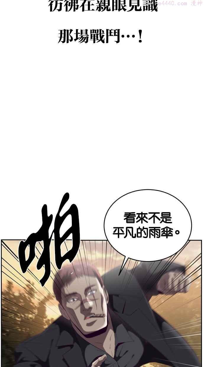 死神少爷一口气看完漫画,[第113话] 分裂18图