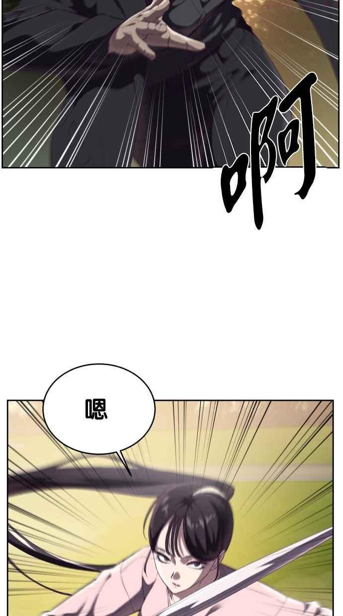 死神少爷一口气看完漫画,[第113话] 分裂19图