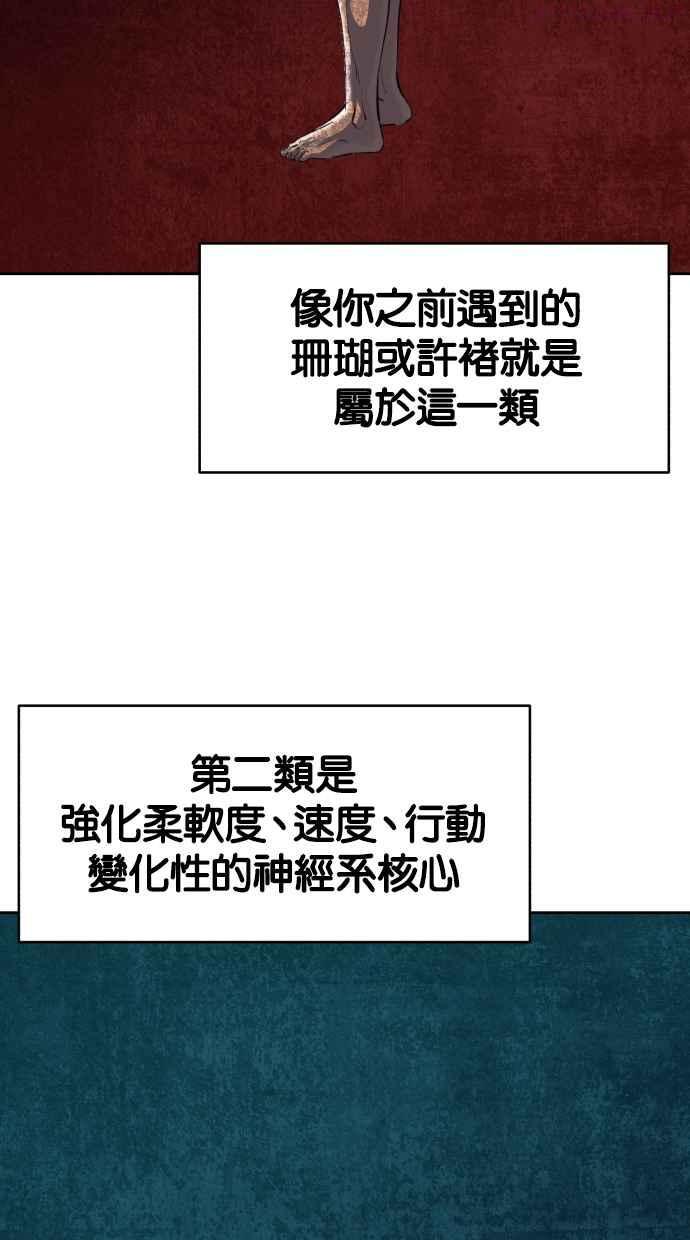 死神少爷一口气看完漫画,[第113话] 分裂42图