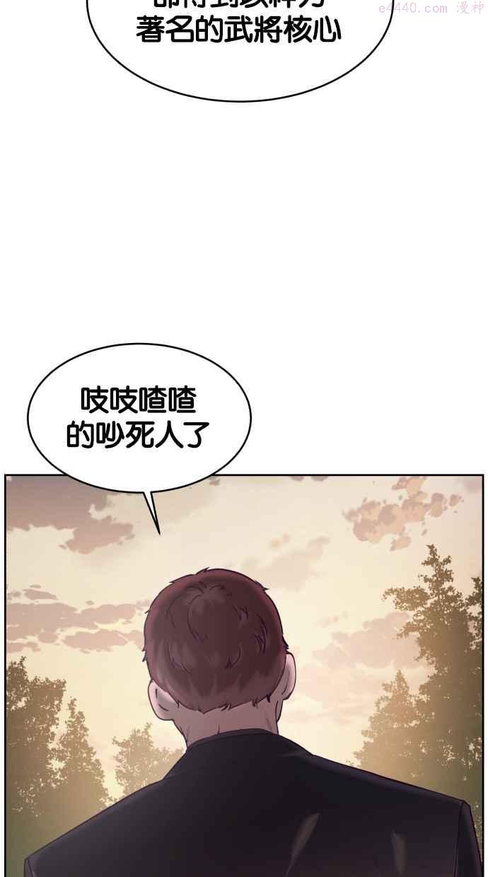 死神少爷一口气看完漫画,[第113话] 分裂46图