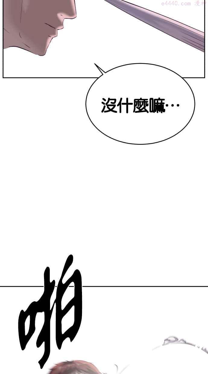 死神少爷一口气看完漫画,[第113话] 分裂59图