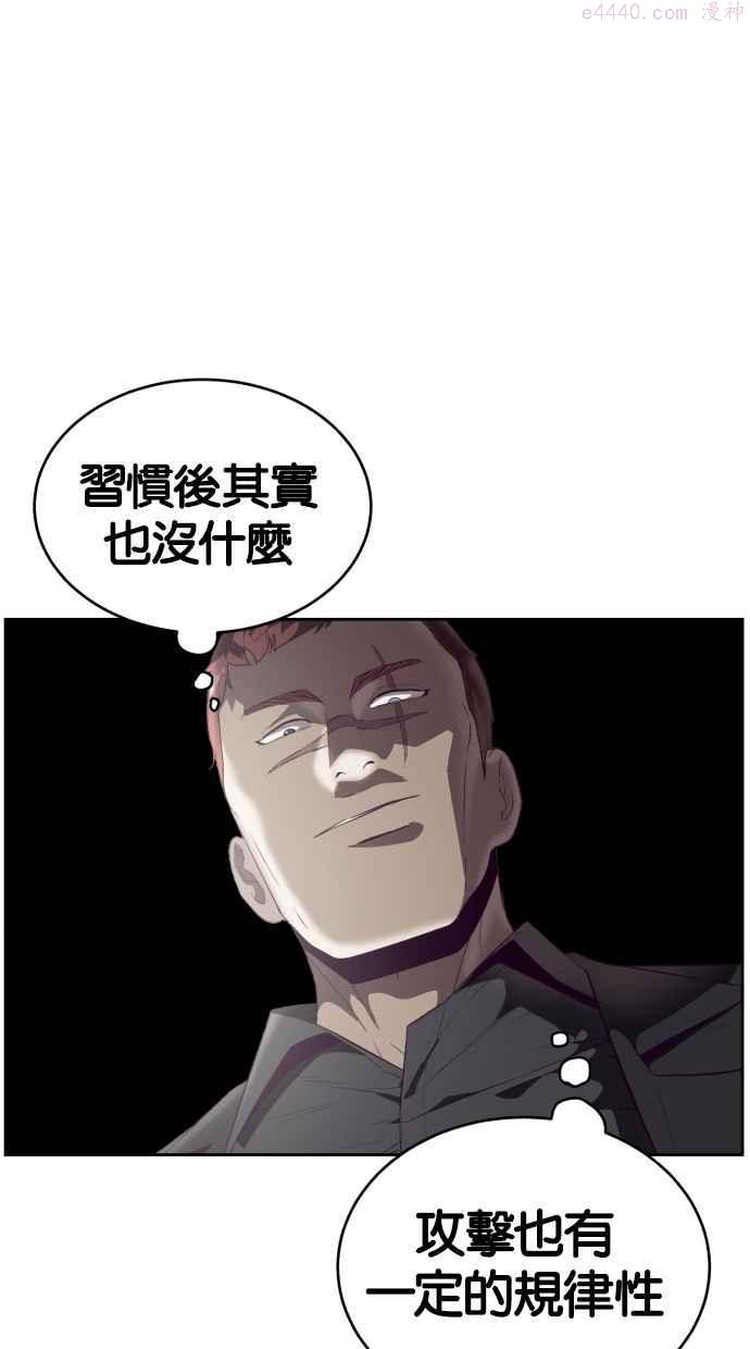 死神少爷一口气看完漫画,[第113话] 分裂66图