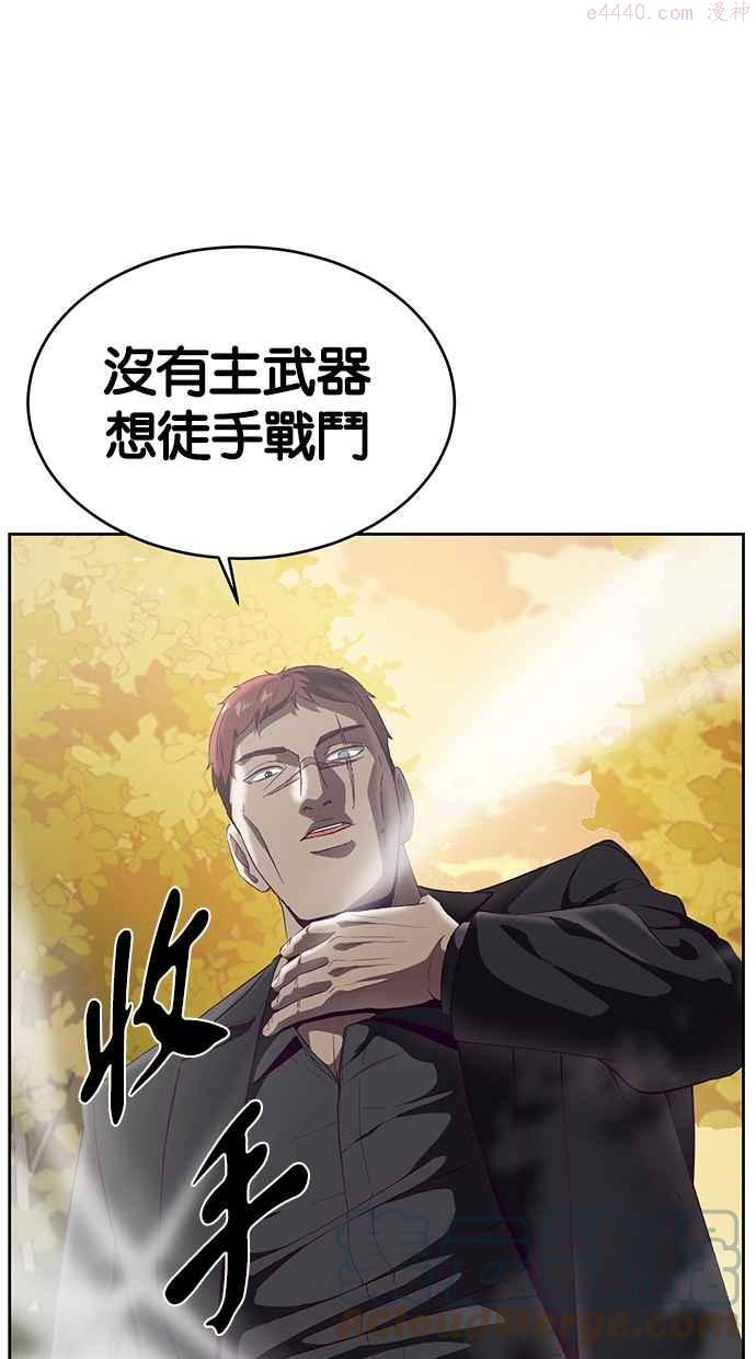 死神少爷一口气看完漫画,[第113话] 分裂77图