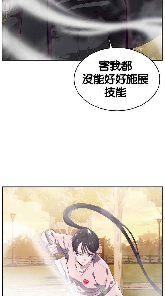 死神少爷一口气看完漫画,[第113话] 分裂78图