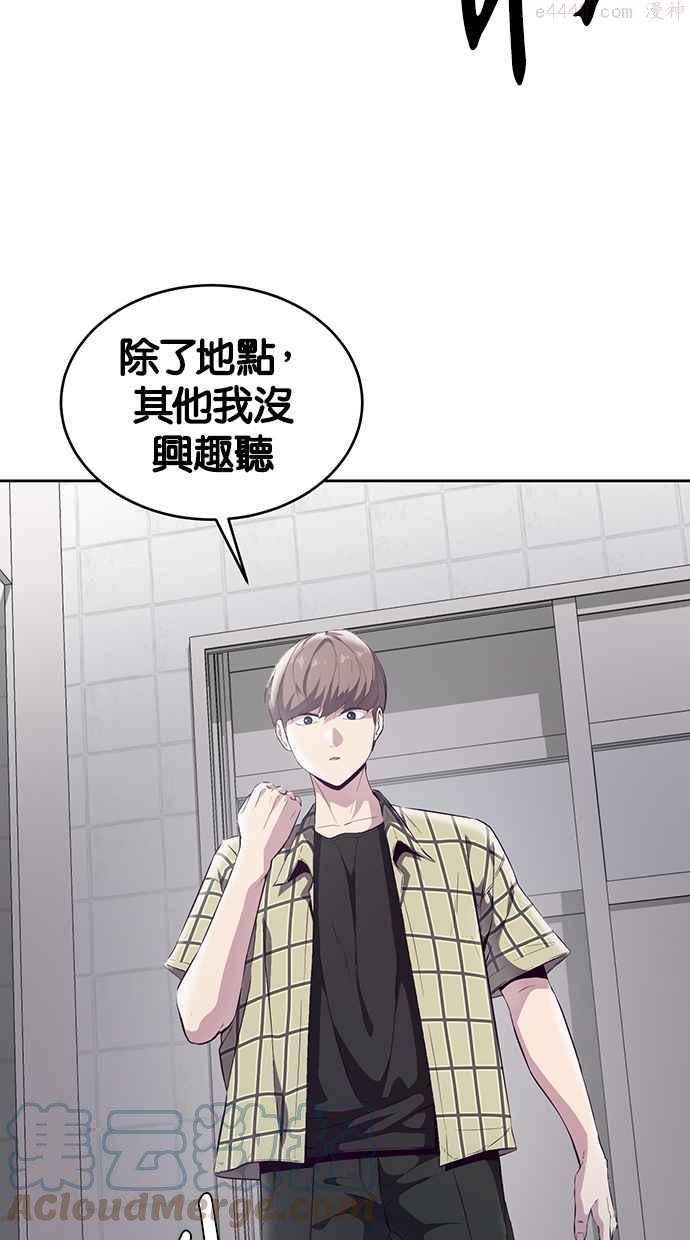 死神少爷一口气看完漫画,[第113话] 分裂93图