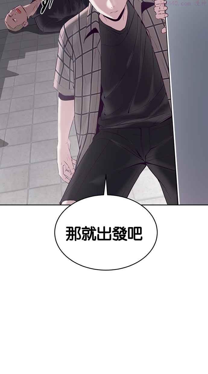 死神少爷一口气看完漫画,[第113话] 分裂95图