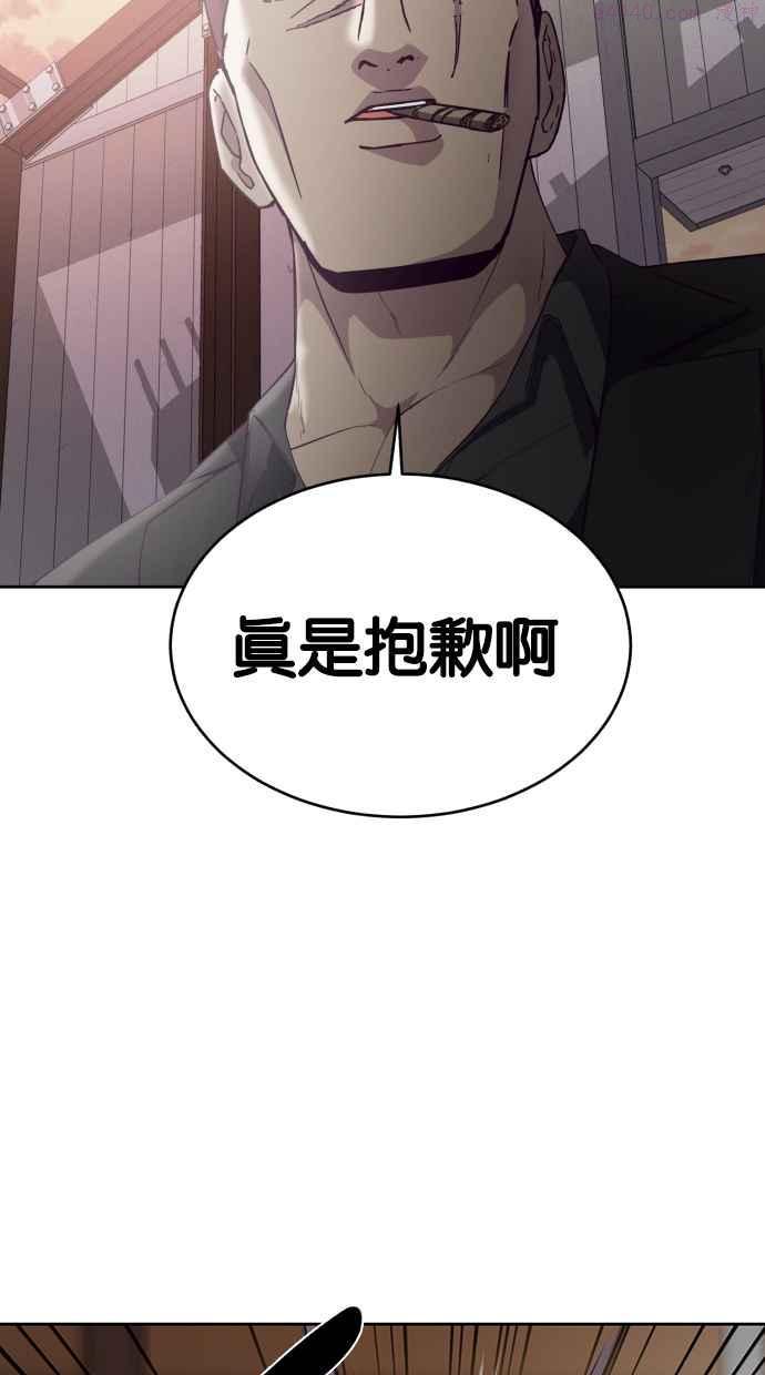 死神少爷一口气看完漫画,[第113话] 分裂111图