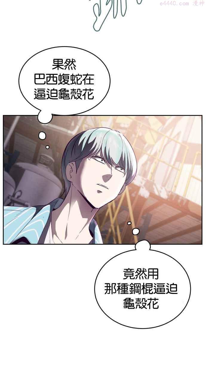 死神少年一口气看完漫画,[第114话] 内斗22图