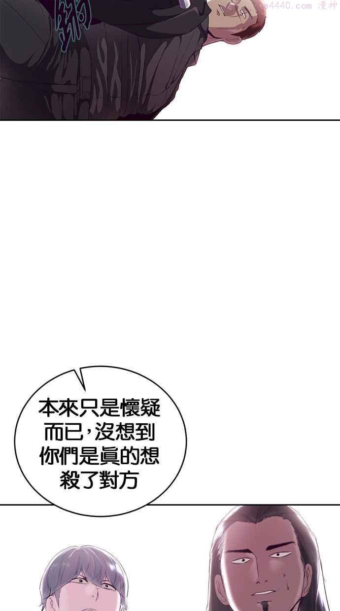 死神少年一口气看完漫画,[第114话] 内斗46图