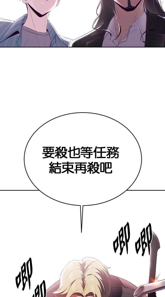 死神少年一口气看完漫画,[第114话] 内斗47图