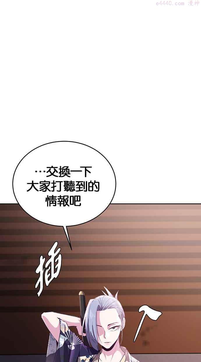 死神少年一口气看完漫画,[第114话] 内斗52图