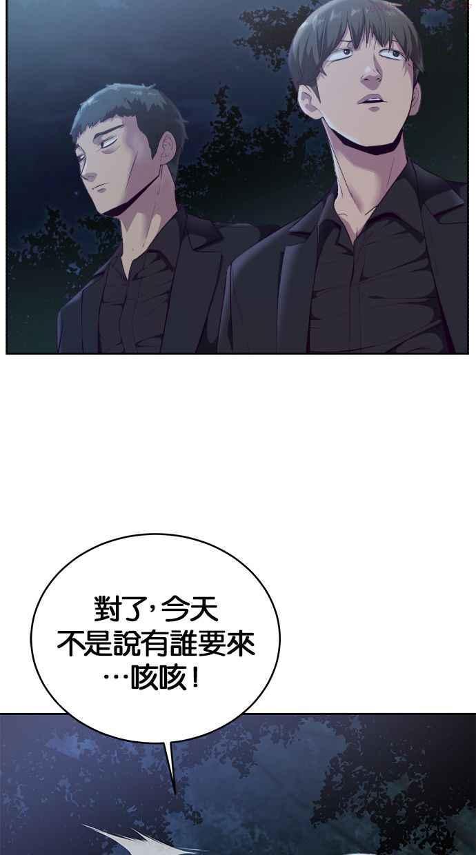 死神少年一口气看完漫画,[第114话] 内斗66图