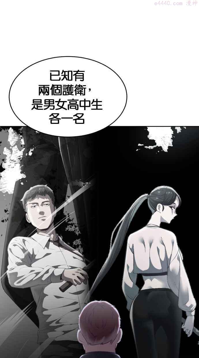 死神少年一口气看完漫画,[第114话] 内斗78图