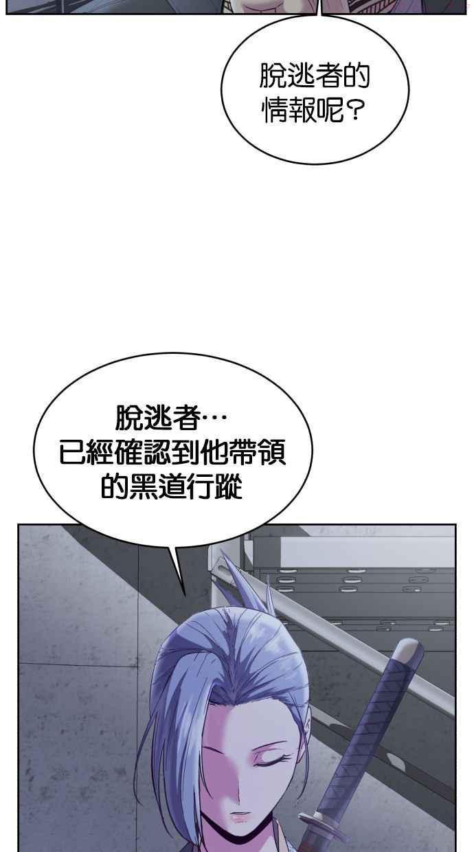 死神少年一口气看完漫画,[第114话] 内斗82图