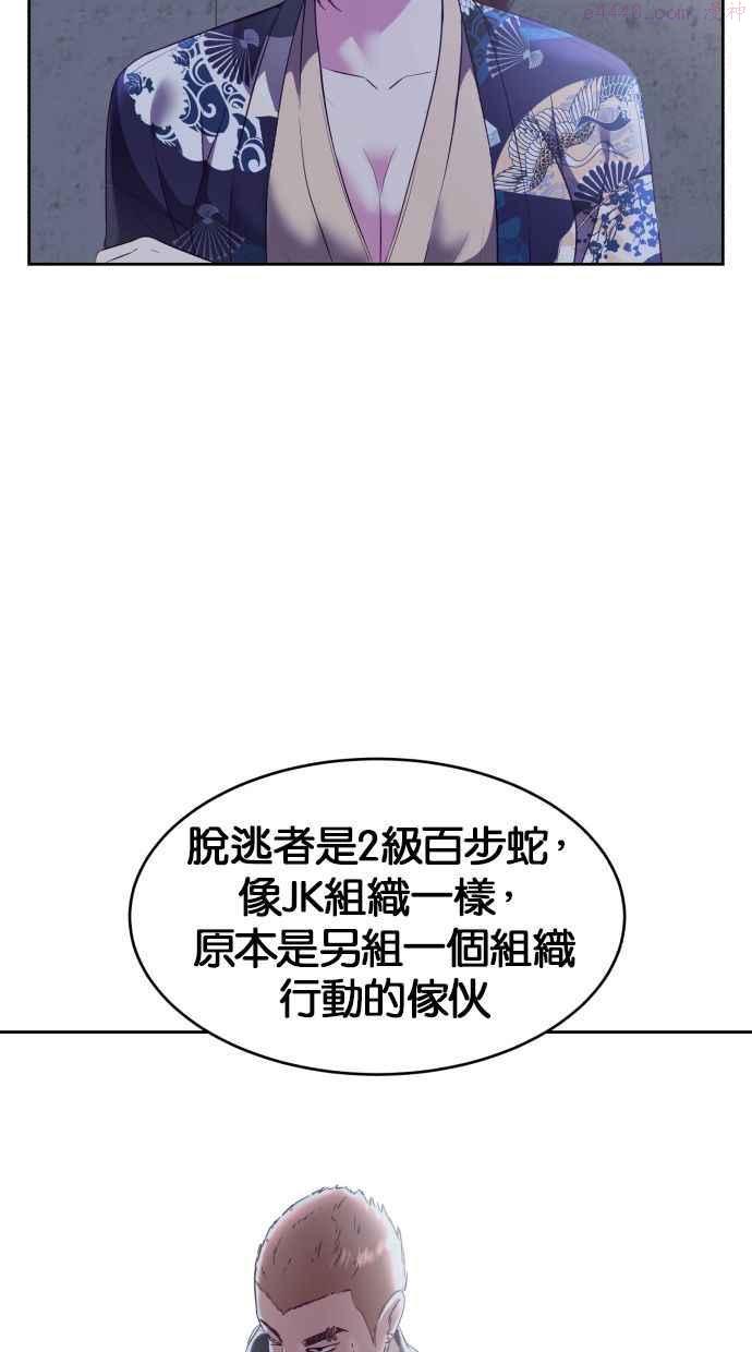 死神少年一口气看完漫画,[第114话] 内斗83图