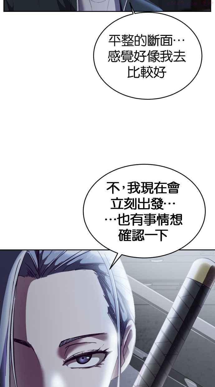 死神少年一口气看完漫画,[第114话] 内斗90图