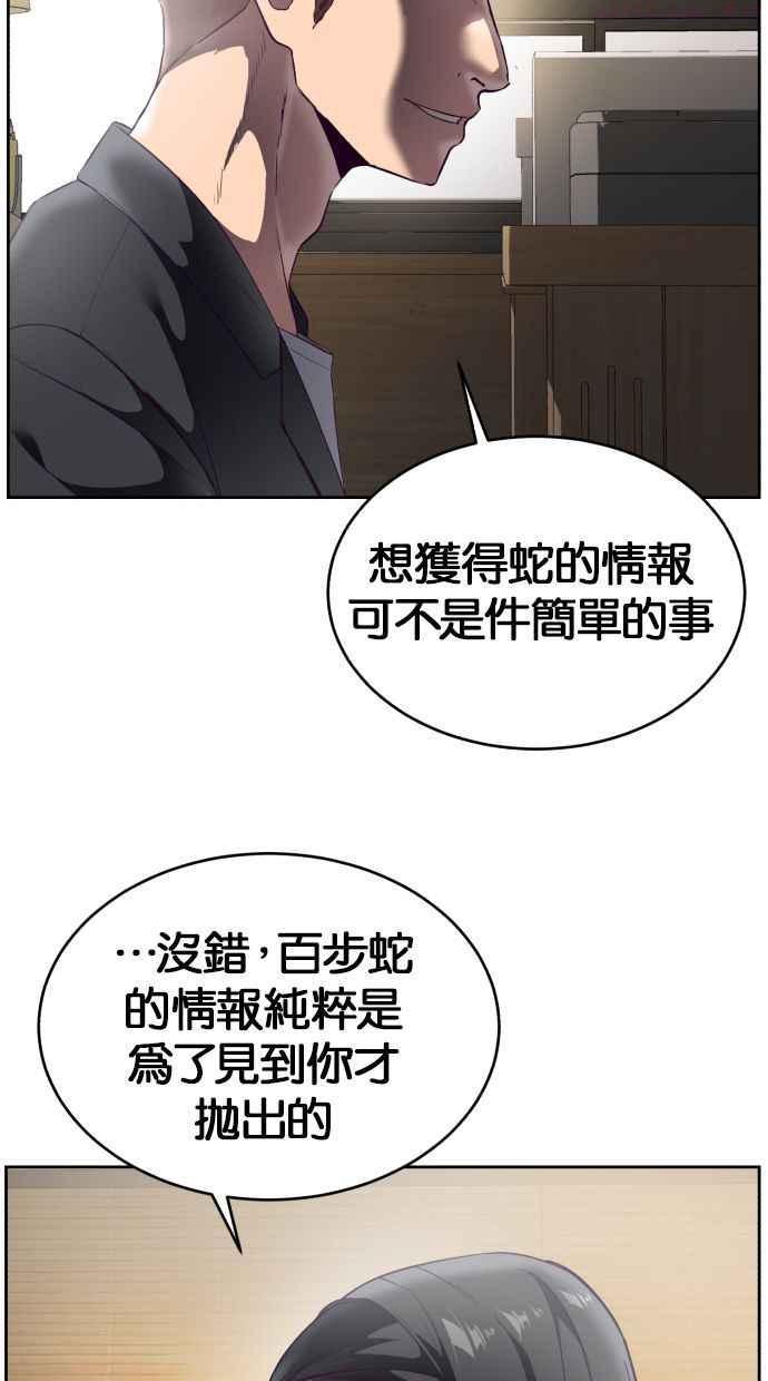 死神少年一口气看完漫画,[第114话] 内斗100图