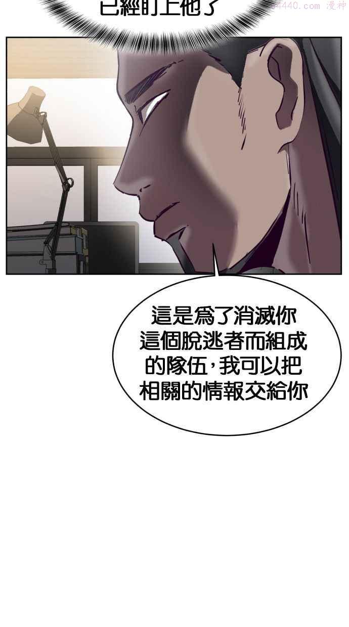 死神少年一口气看完漫画,[第114话] 内斗102图