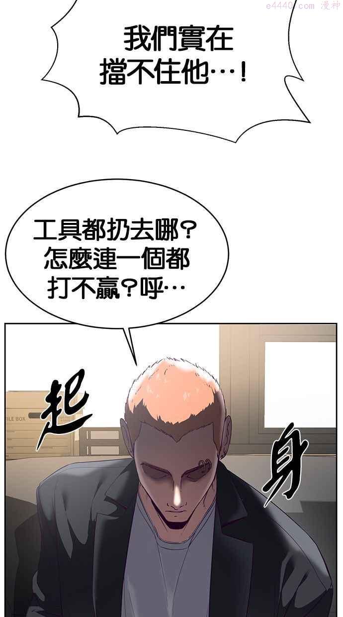 死神少年一口气看完漫画,[第114话] 内斗112图