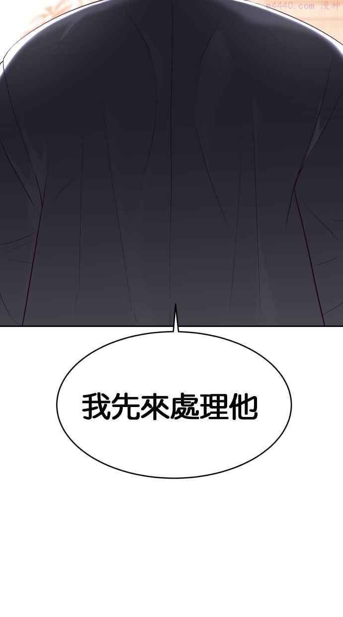 死神少年一口气看完漫画,[第114话] 内斗115图